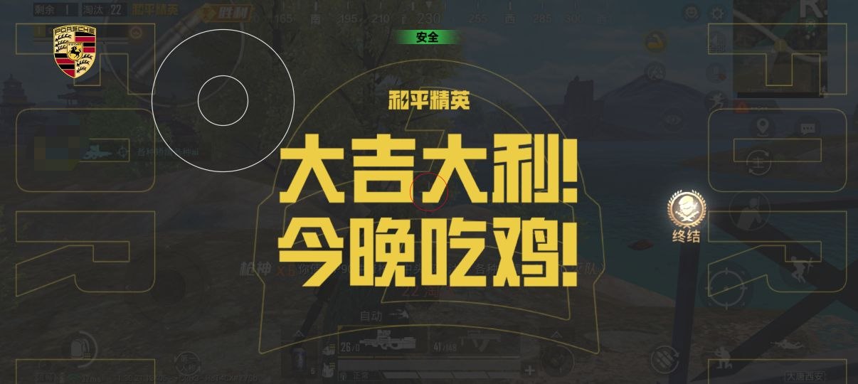和平精英辅助使用常见问题解答的配图，内容相关：随着手机性能提升，辅助工具不再局限于PC模拟器，许多插件已适配安卓/iOS原生端，甚至支持云手机挂机...